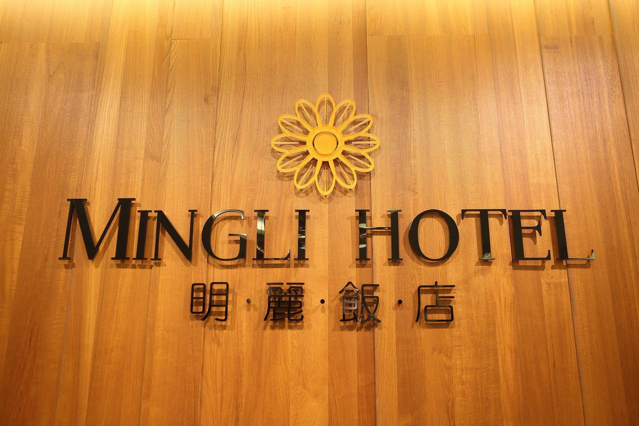 Mingli Hotel Kaohsiung Esterno foto